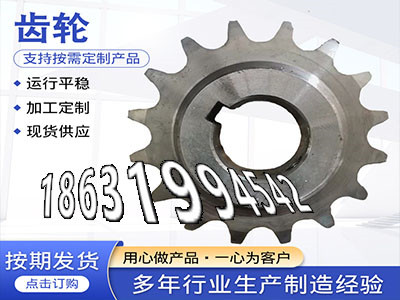 传动齿轮如何实用揉面机那里有雉齿轮厂家地址齿轮好用吗齿盘可以买到曲线齿轮保养1模数厂家直销人字齿轮轴结实耐用·？